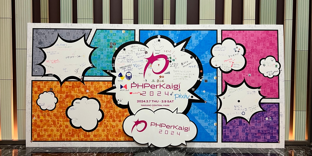 img of PHPerKaigi 2024に参加しました